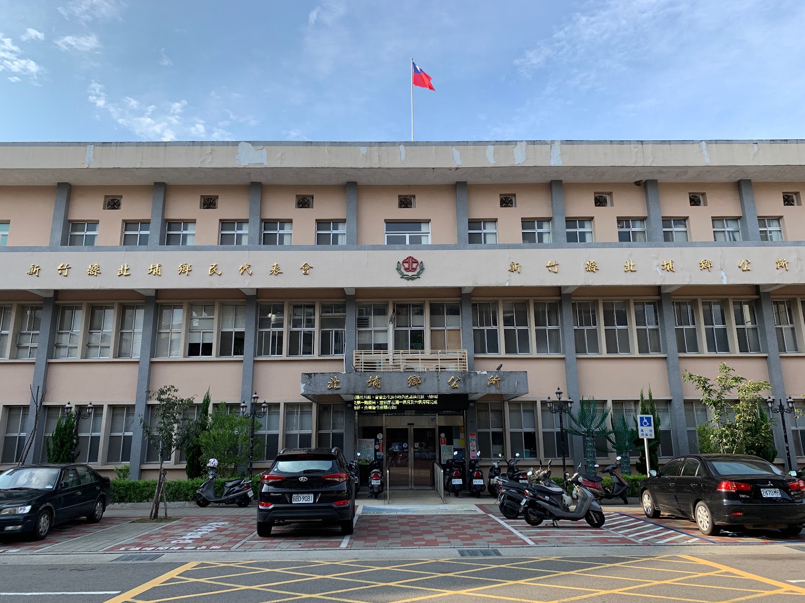 新竹縣北埔鄉公所建築外觀全景