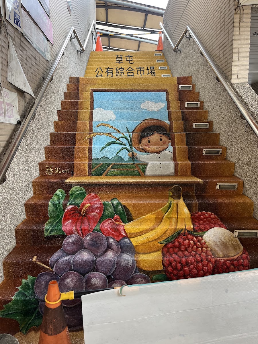 草屯鎮公有市場樓梯水果彩繪壁畫