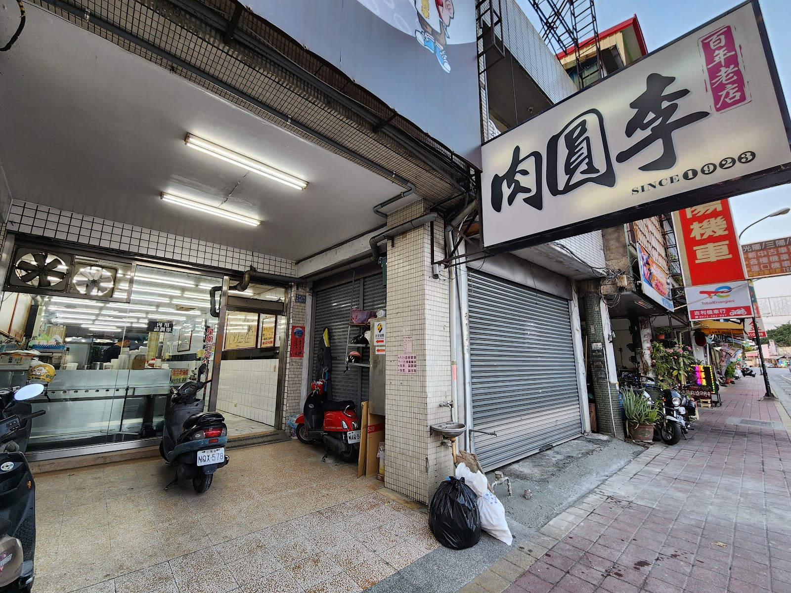 草屯肉圓李店面外觀