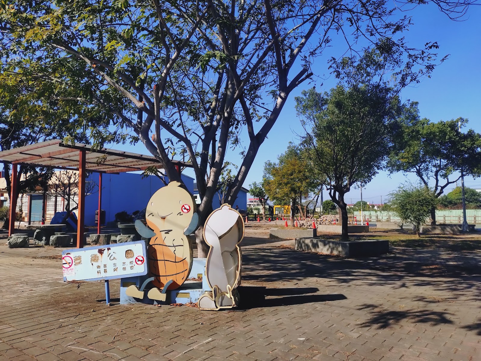 公園休憩區花生造型立牌座椅