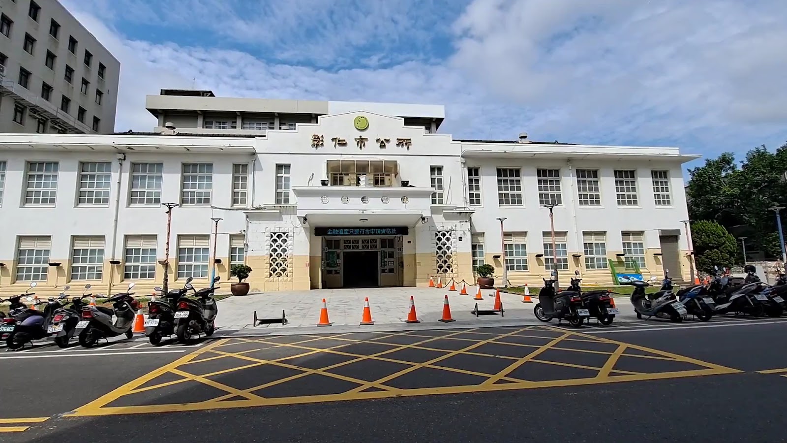 彰化市公所日間廣角景觀,門口機車停放整齊