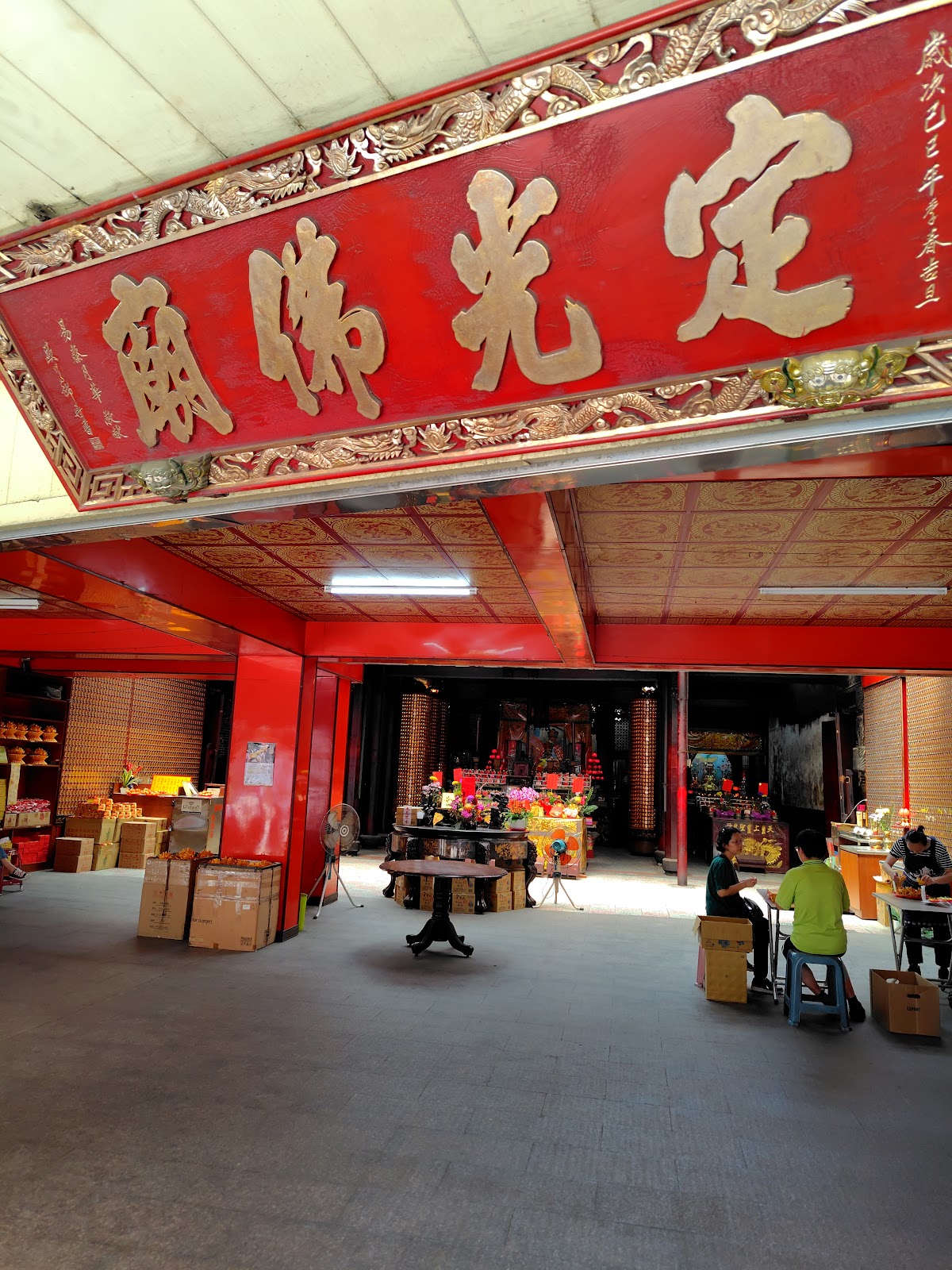 定光佛廟紅底金字牌匾特寫