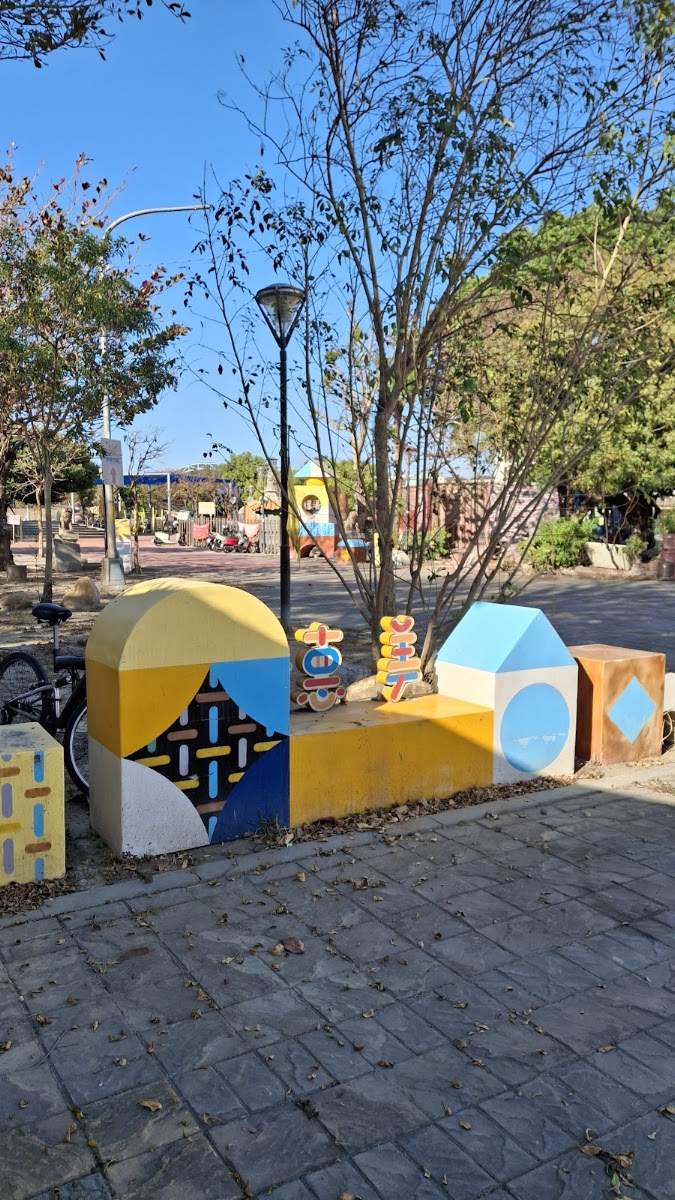 德美公園裝置藝術