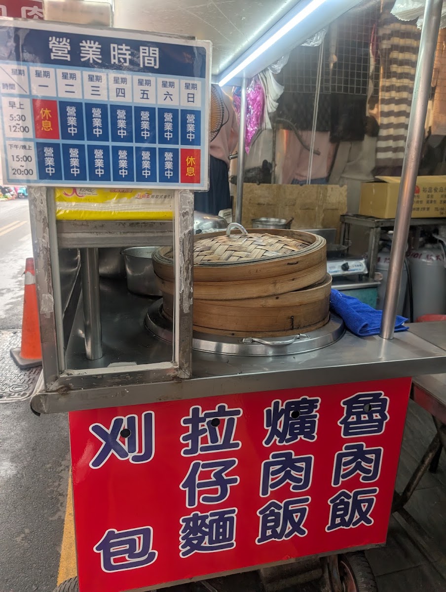 和美古早味刈包蒸籠