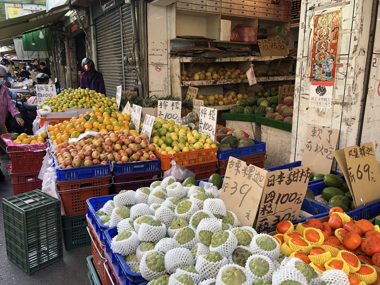 彰化市民權公有零售市場水果攤