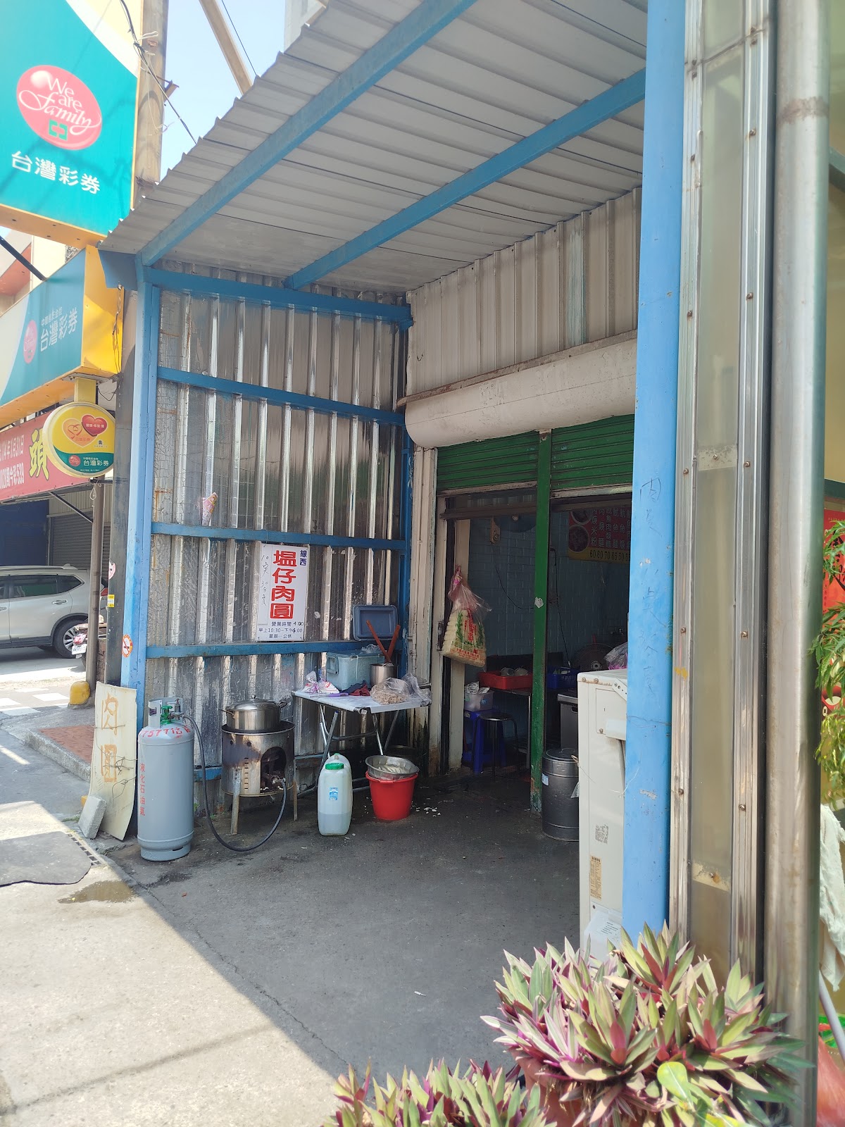 線西塭仔肉圓店面招牌