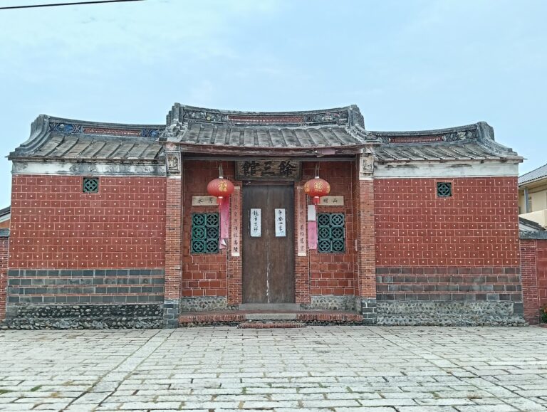 彰化永靖餘三館紅磚院牆全景,國定古蹟老宅