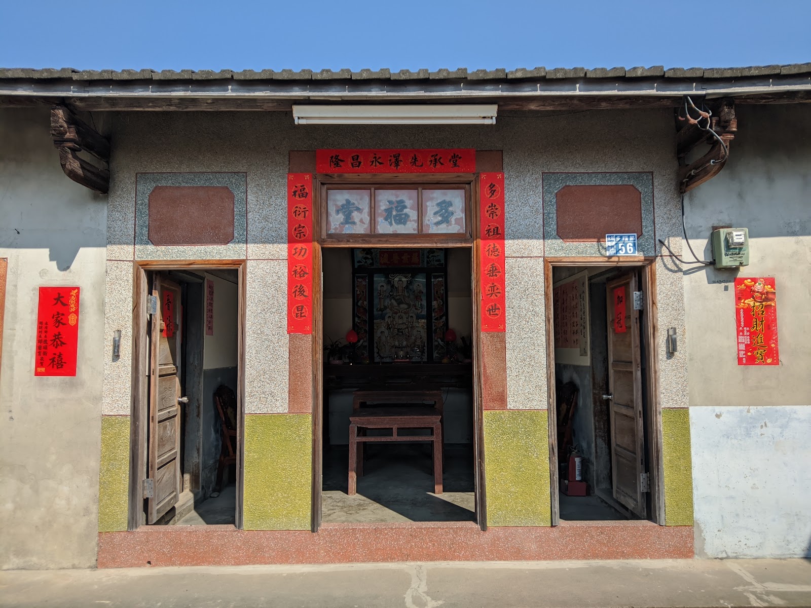 老師府「多福堂」匾額與公媽廳祖龕一隅