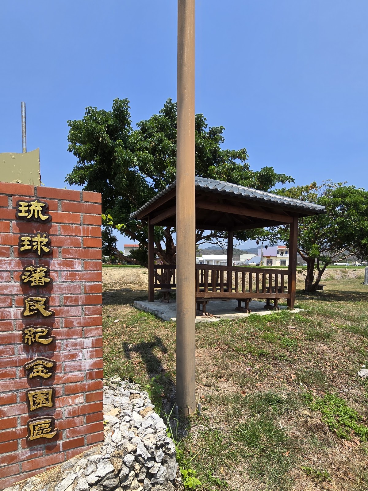 大日本琉球藩民五十四名墓-紀念園區內的涼亭景觀,寧靜肅穆