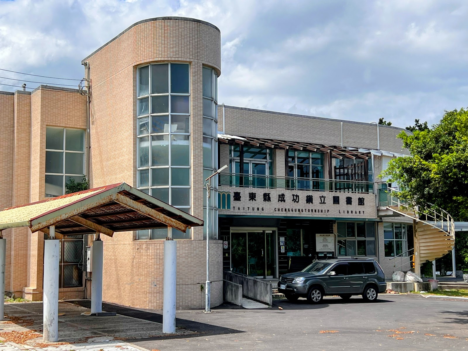 成功鎮立圖書館建築外觀，圓弧造型窗戶與招牌