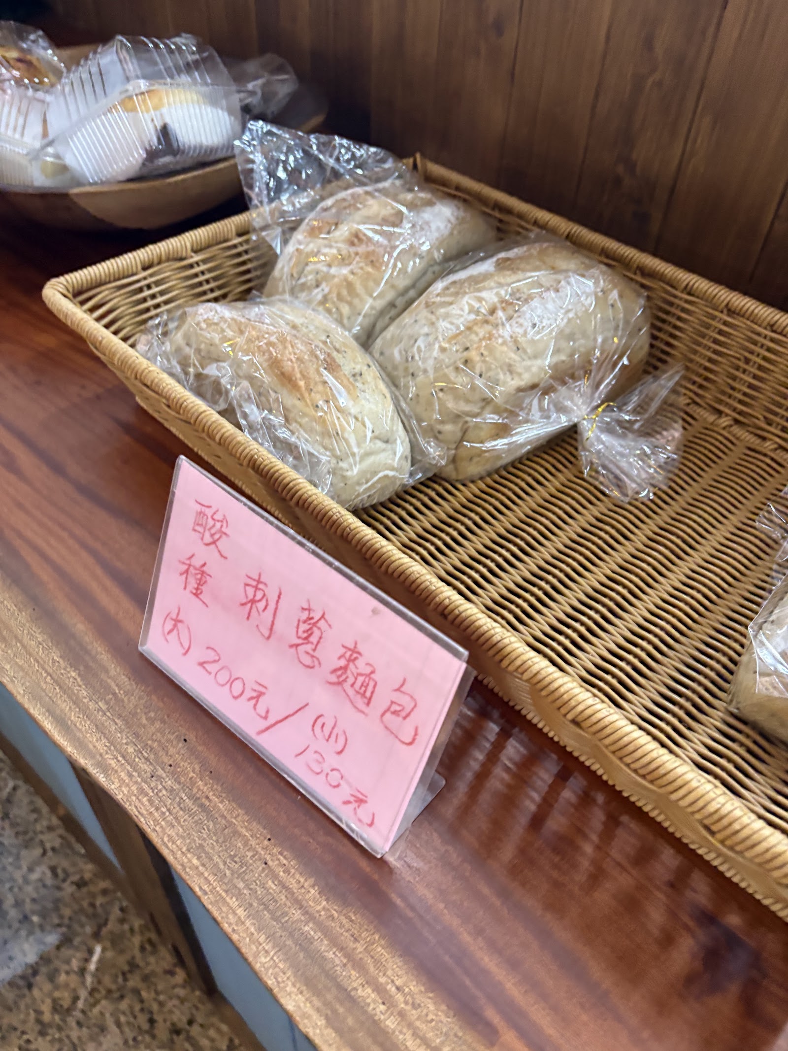 105咖啡烘焙坊酸種刺蔥麵包