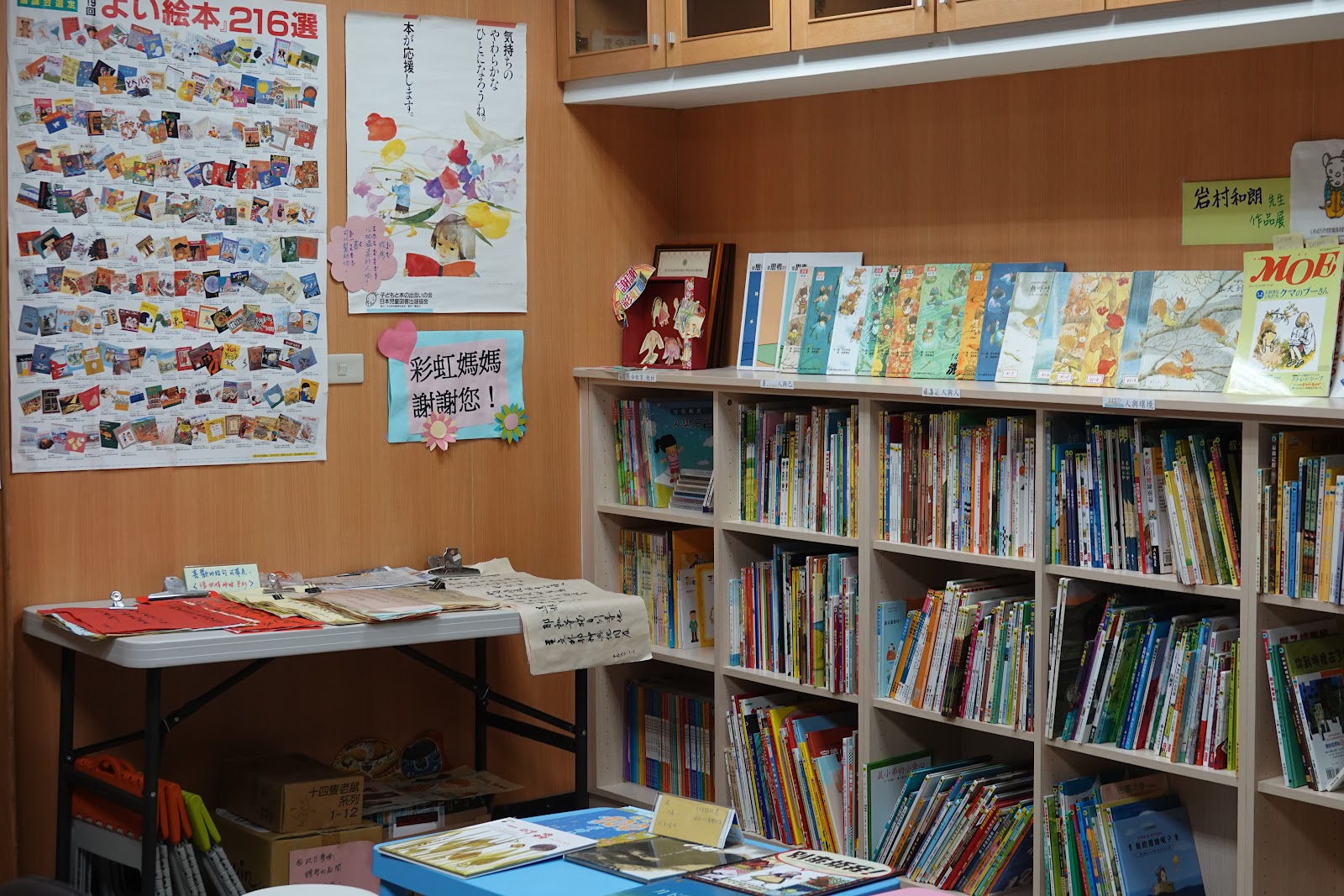臺北和平教會繪本閱覽區書架,滿滿兒童圖書