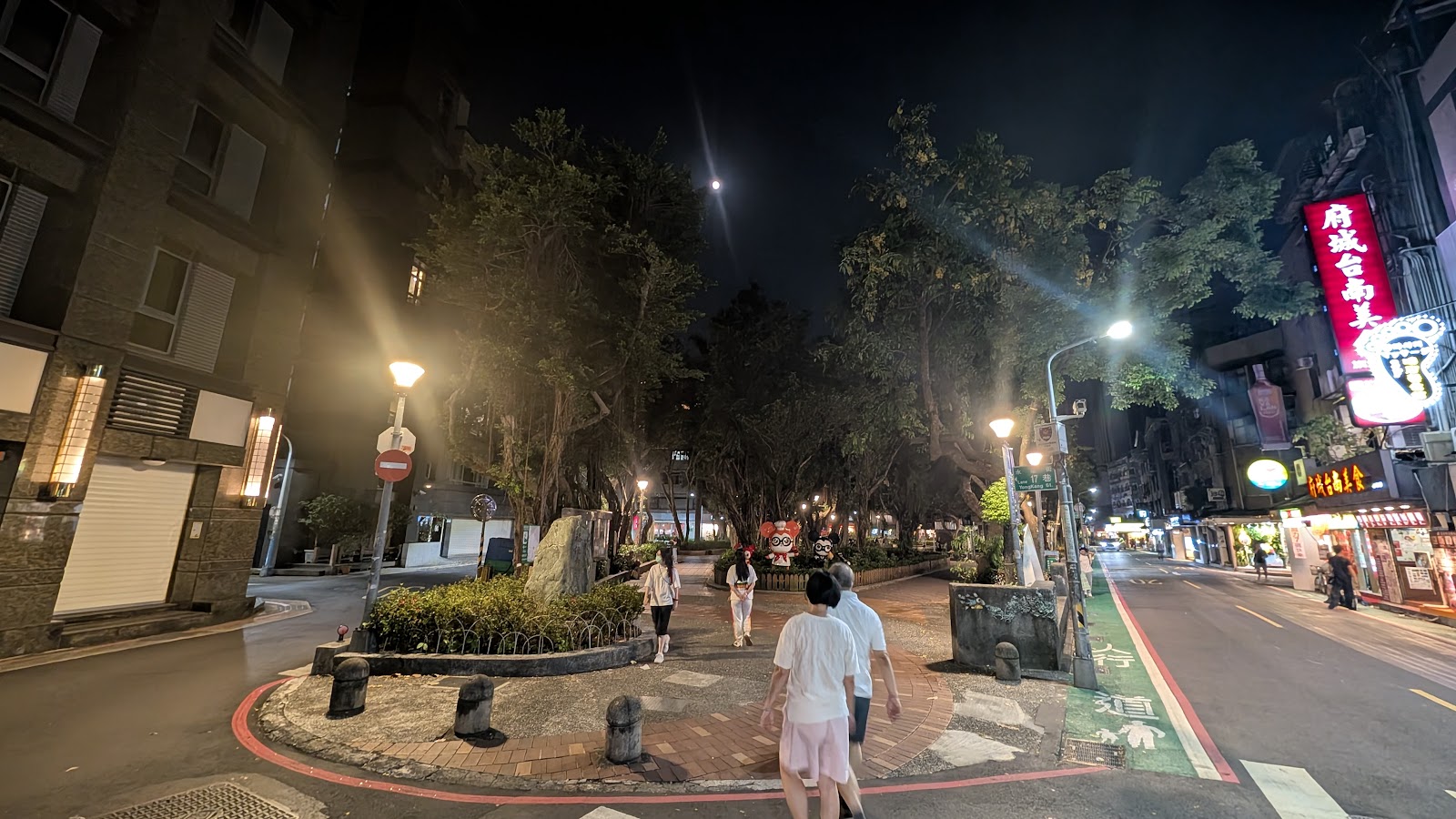 永康公園夜間街景,老榕樹與路燈,行人散步