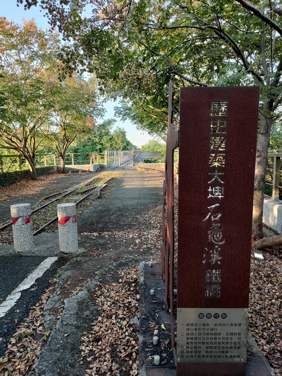 大林自行車道歷史建築 大林自行車道歷史建築大埤石龜溪鐵橋解說碑
