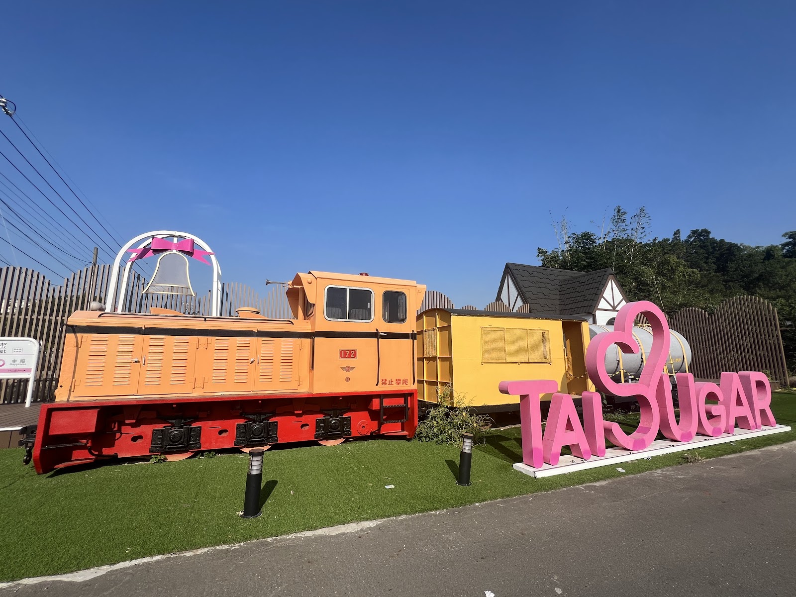 Darling甜蜜車站 Darling甜蜜車站迷你小火車與愛心裝置