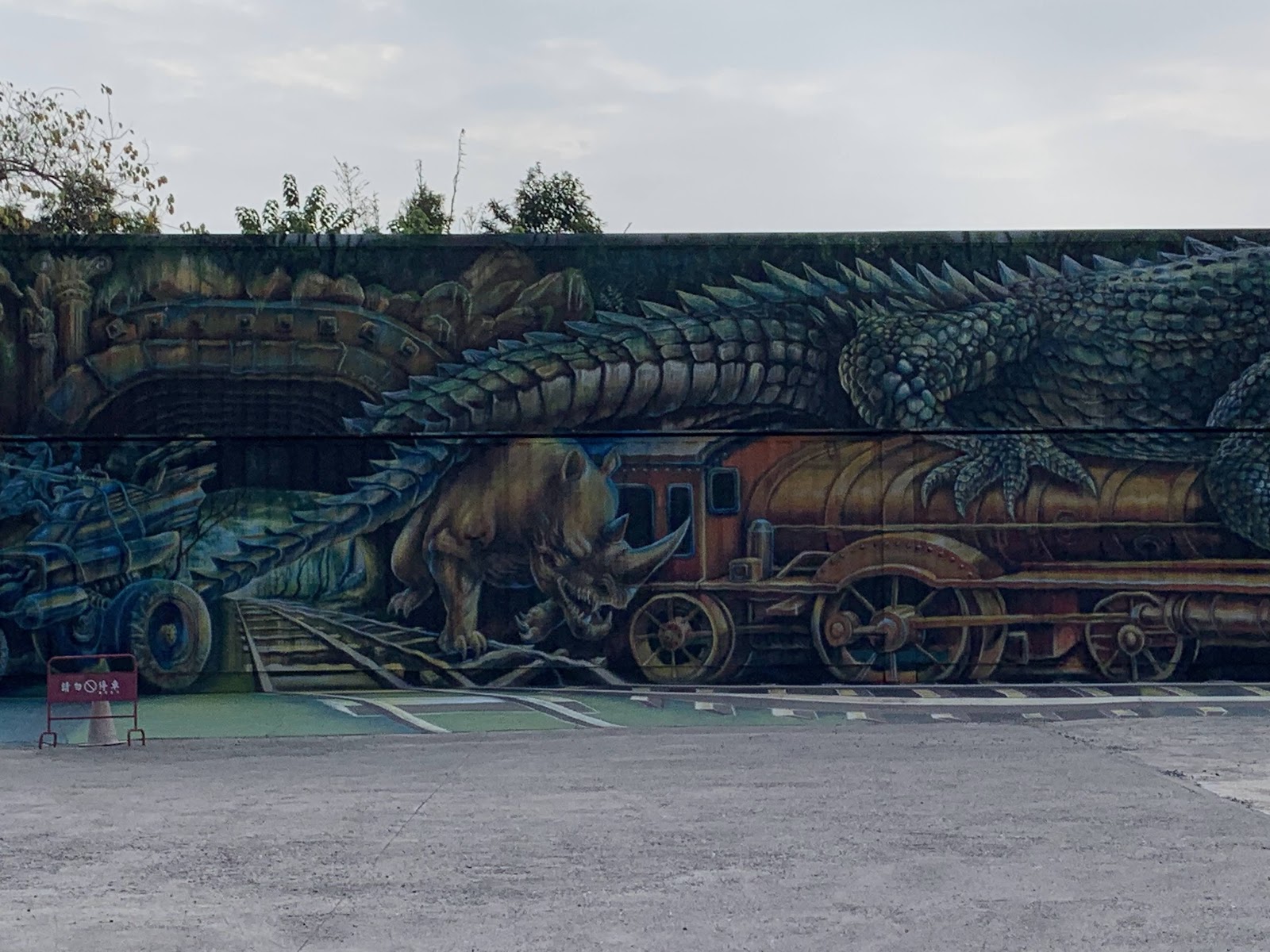 大林台糖生技觀光園區 大林台糖生技觀光園區犀牛鱷魚蒸汽火車貨櫃壁畫