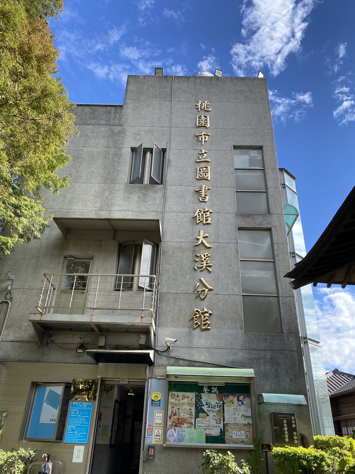 桃園市立圖書館大溪分館建築外觀,灰色塔樓藍天