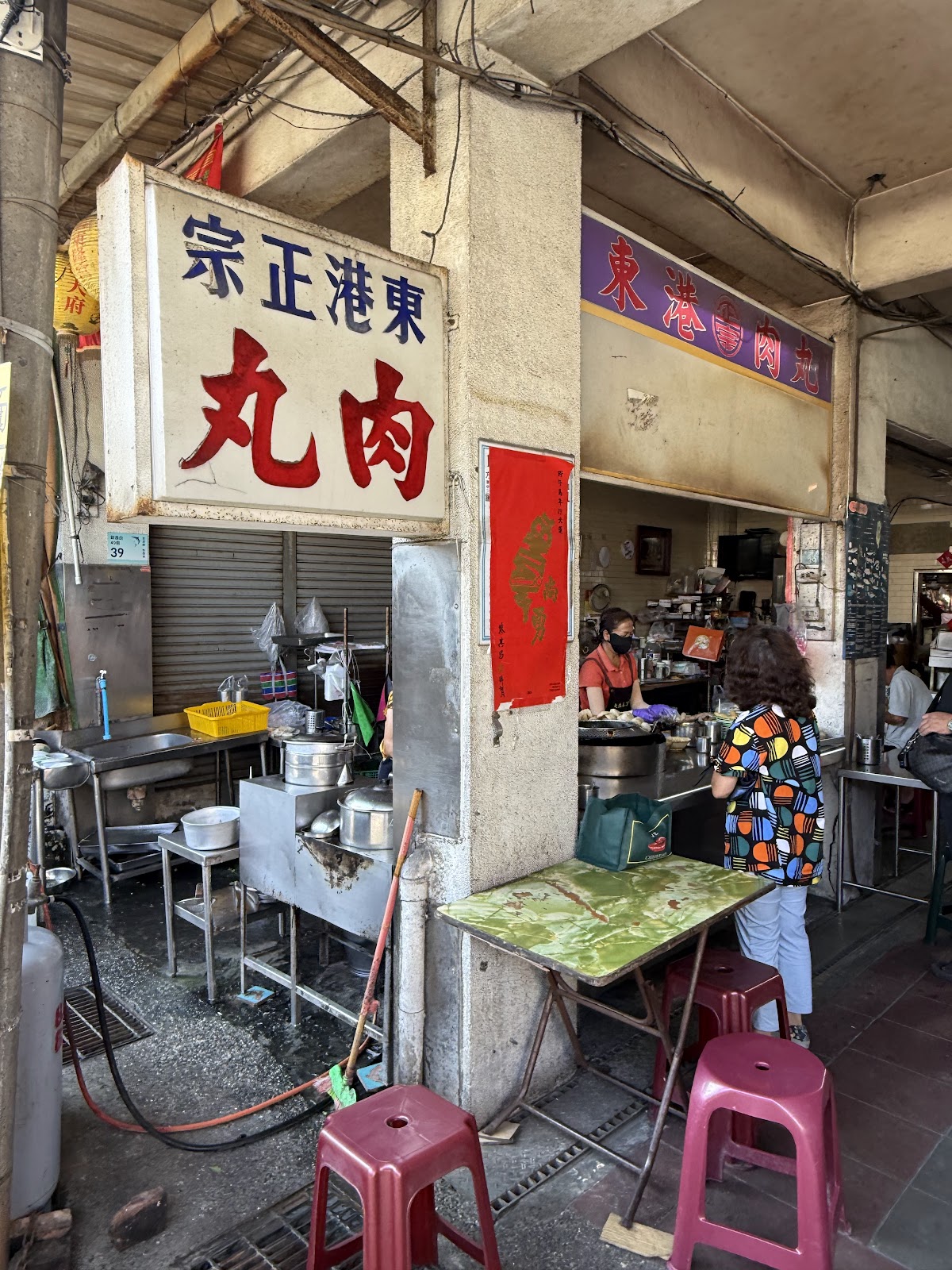 東港正宗肉丸市場內店面招牌