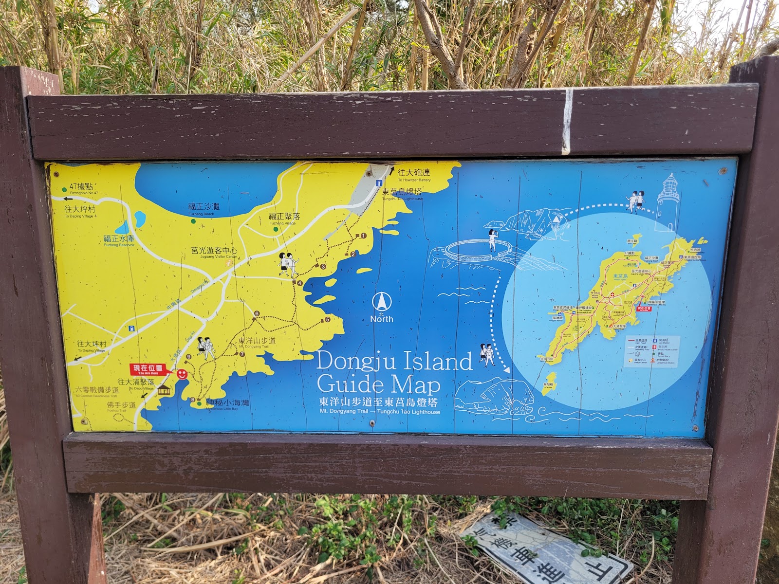 東洋山步道入口雙語導覽地圖看板