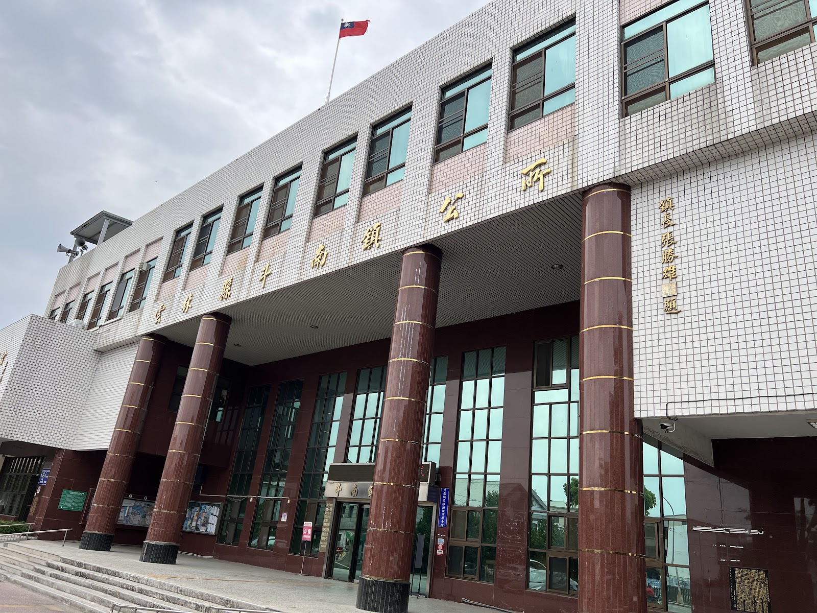 雲林縣斗南鎮公所建築外觀