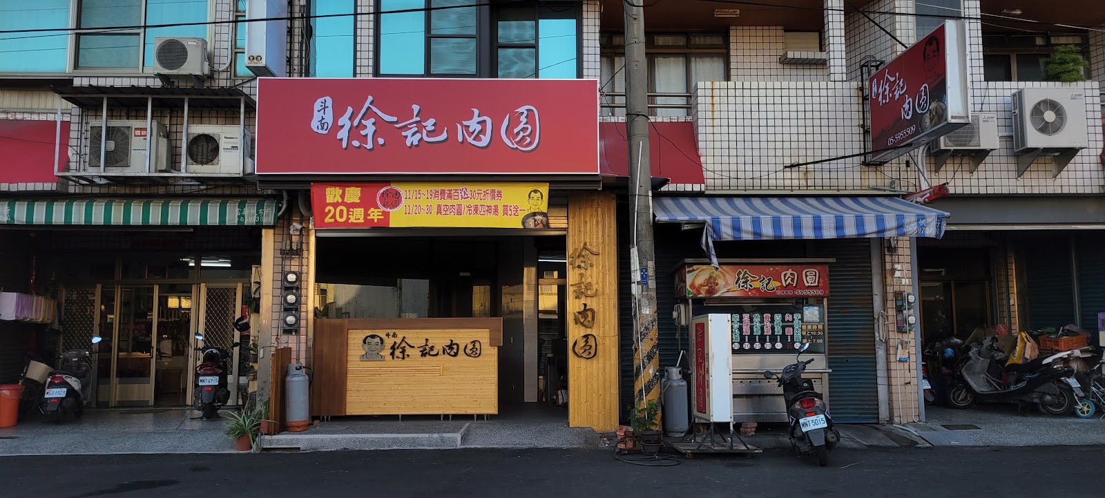 雲林斗南斗南徐記肉圓－店面外觀，掛著歡慶20週年優惠布條