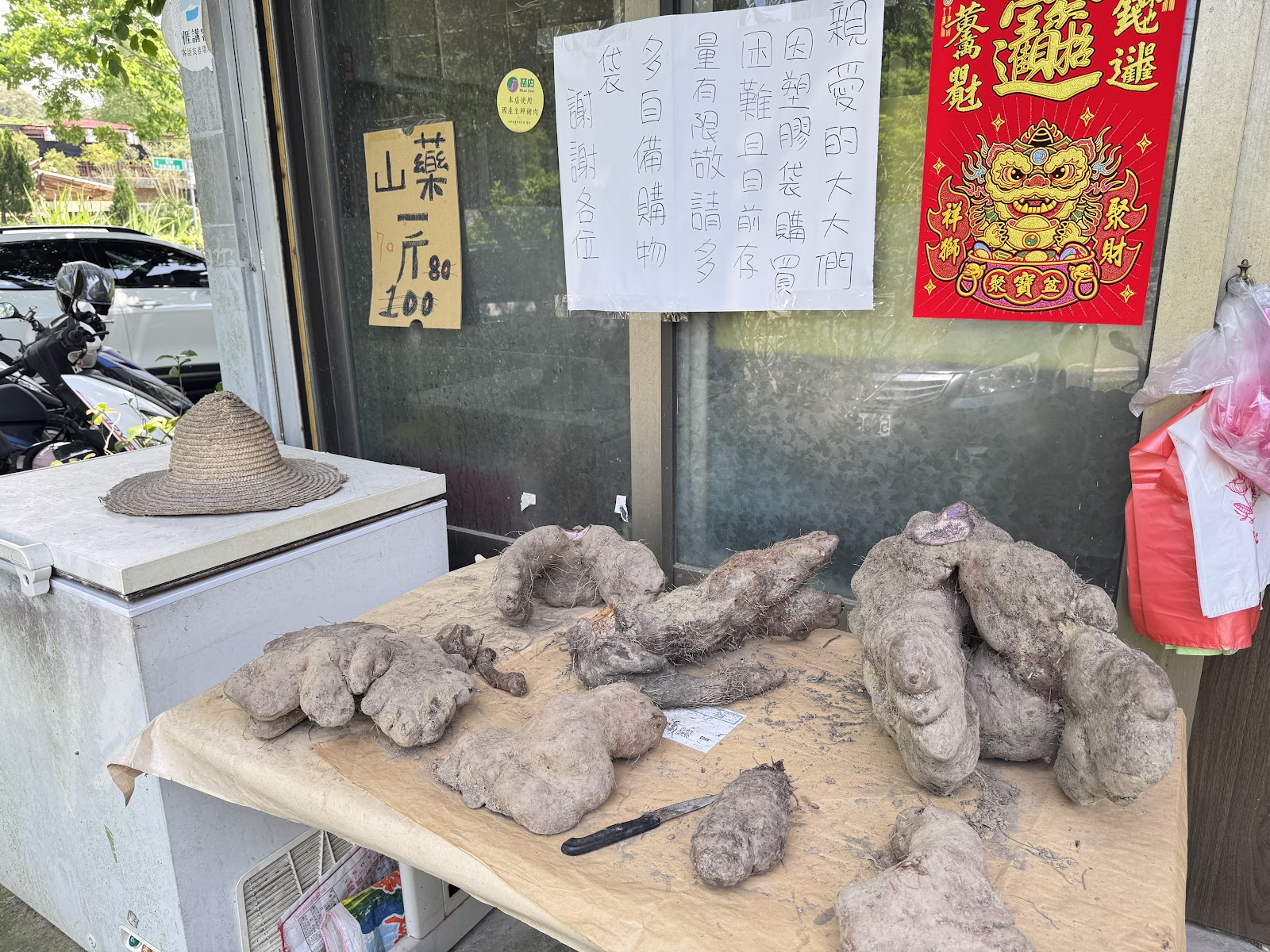 二十二番麵食部門口自種山藥整排擺售