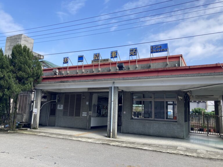 二結車站藍天外觀與站牌