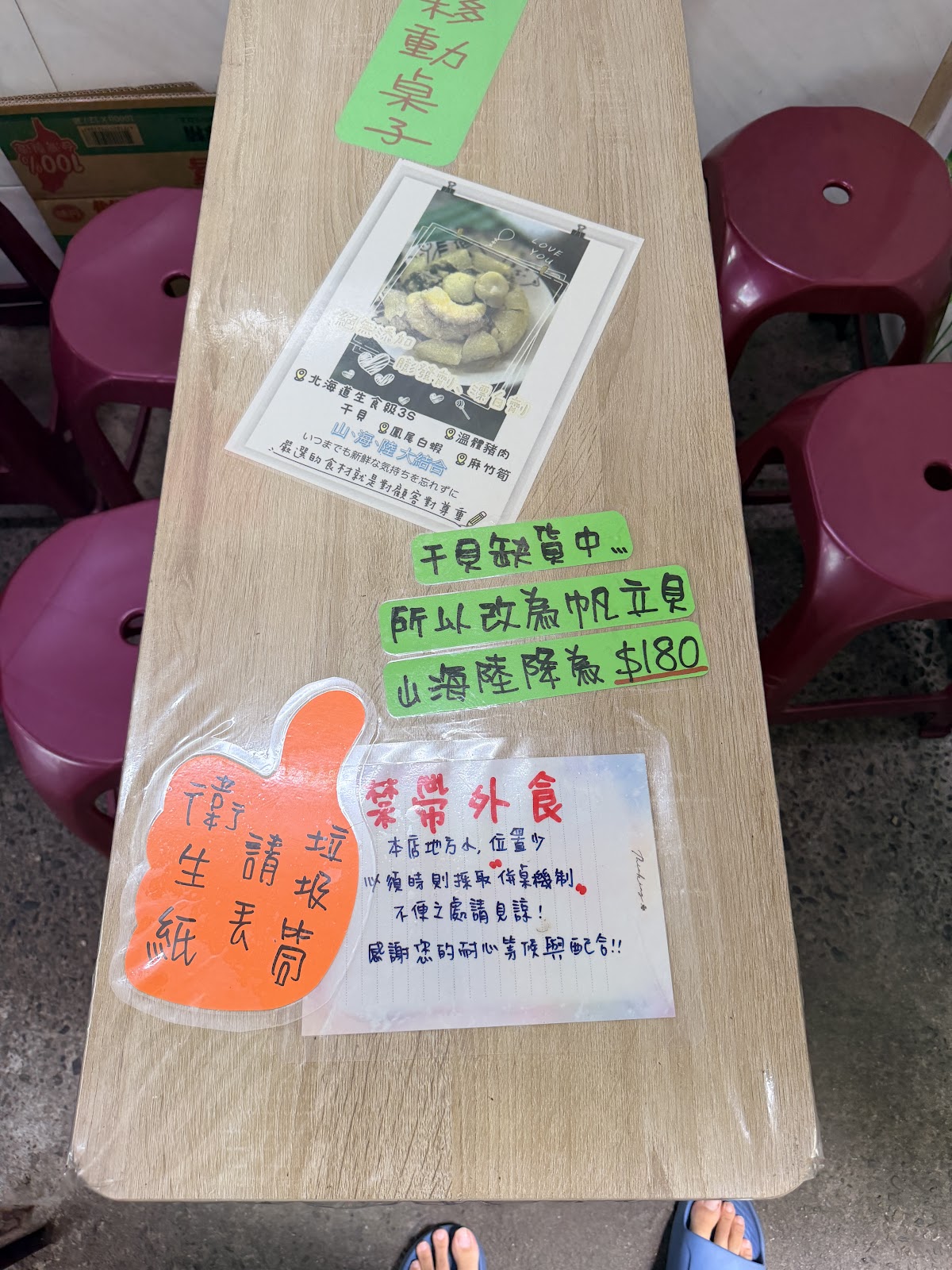 肉圓壽店內座位與價目公告