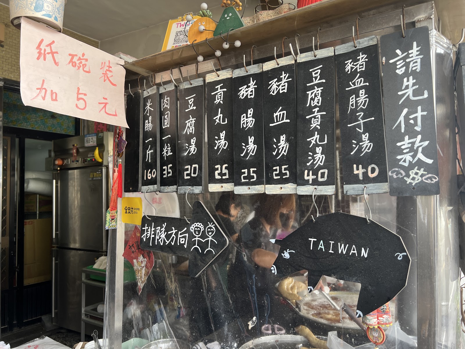 二崙肉圓湯品價目板