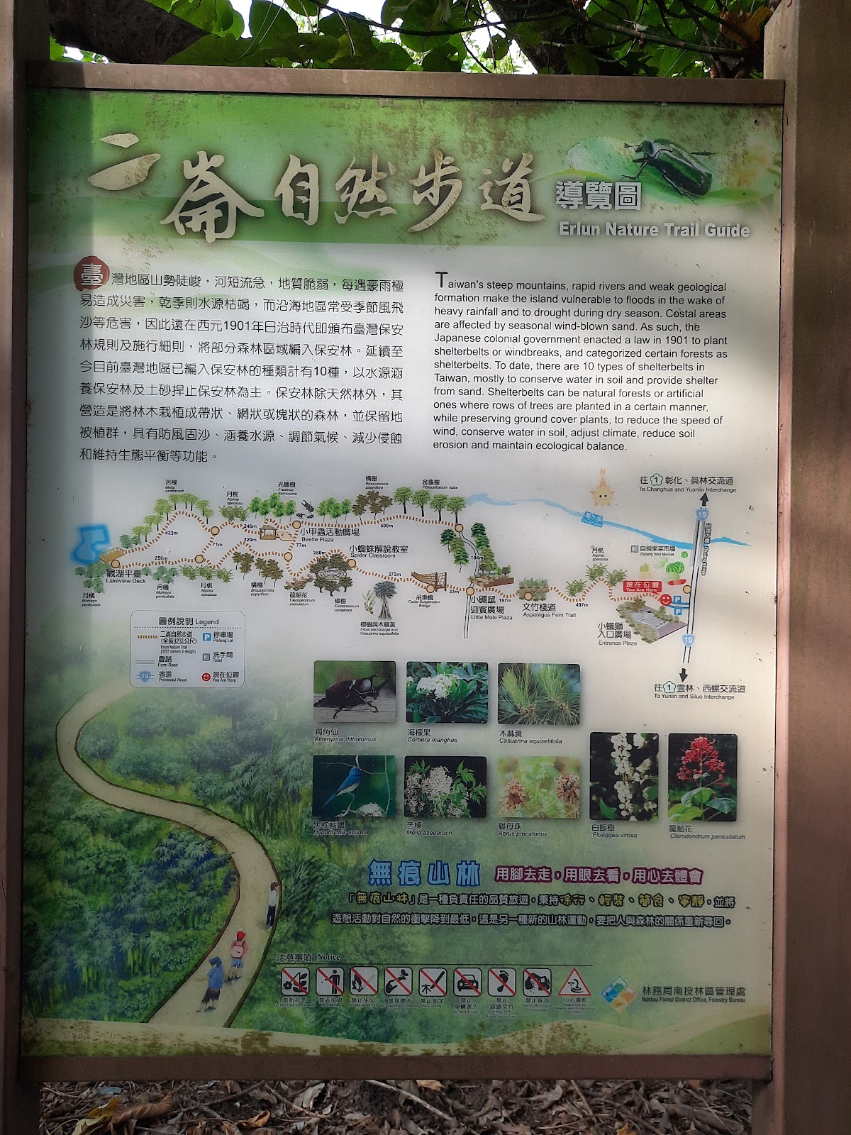 二崙自然步道導覽圖