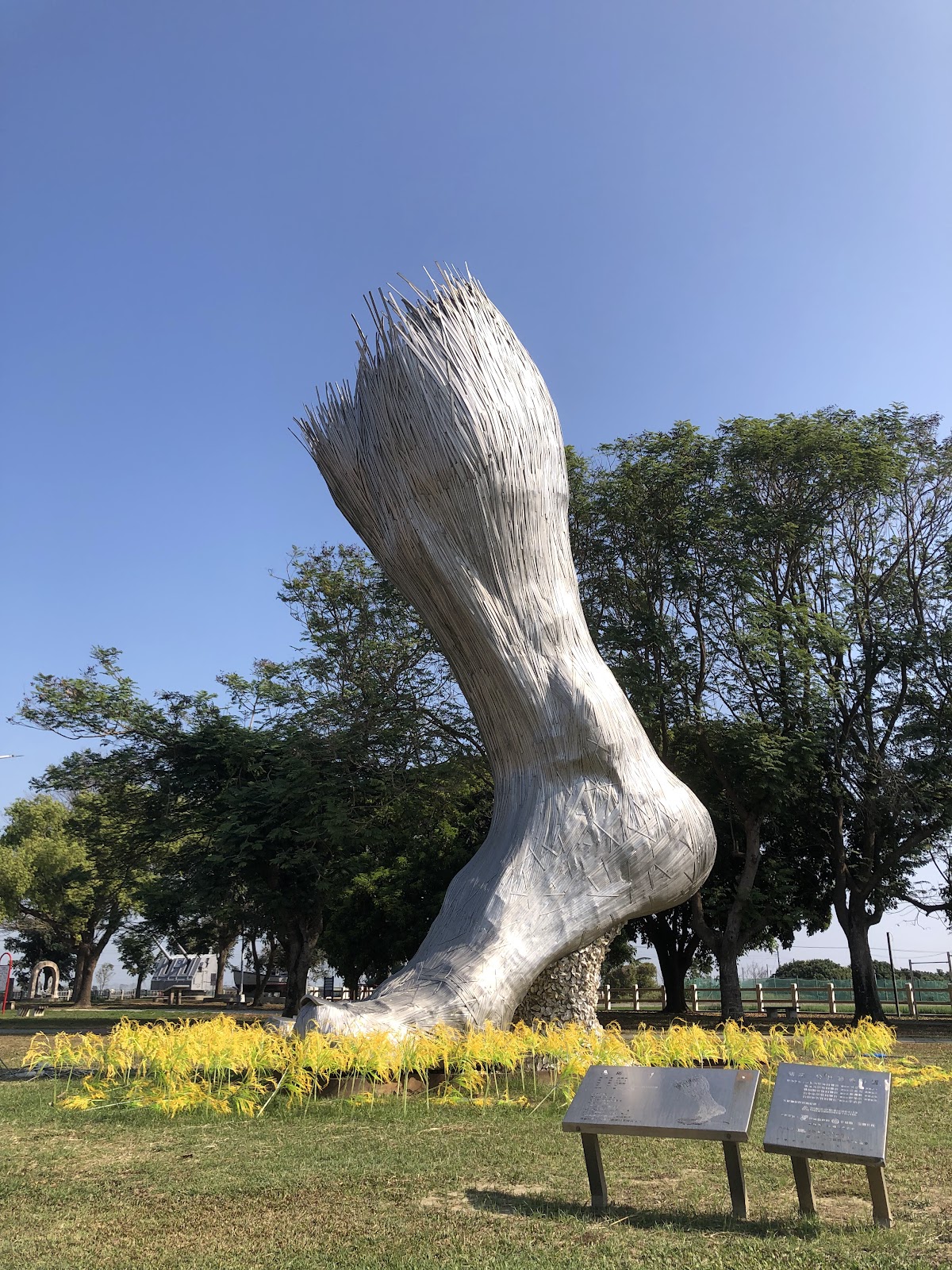 二崙運動公園巨人腳印雕塑