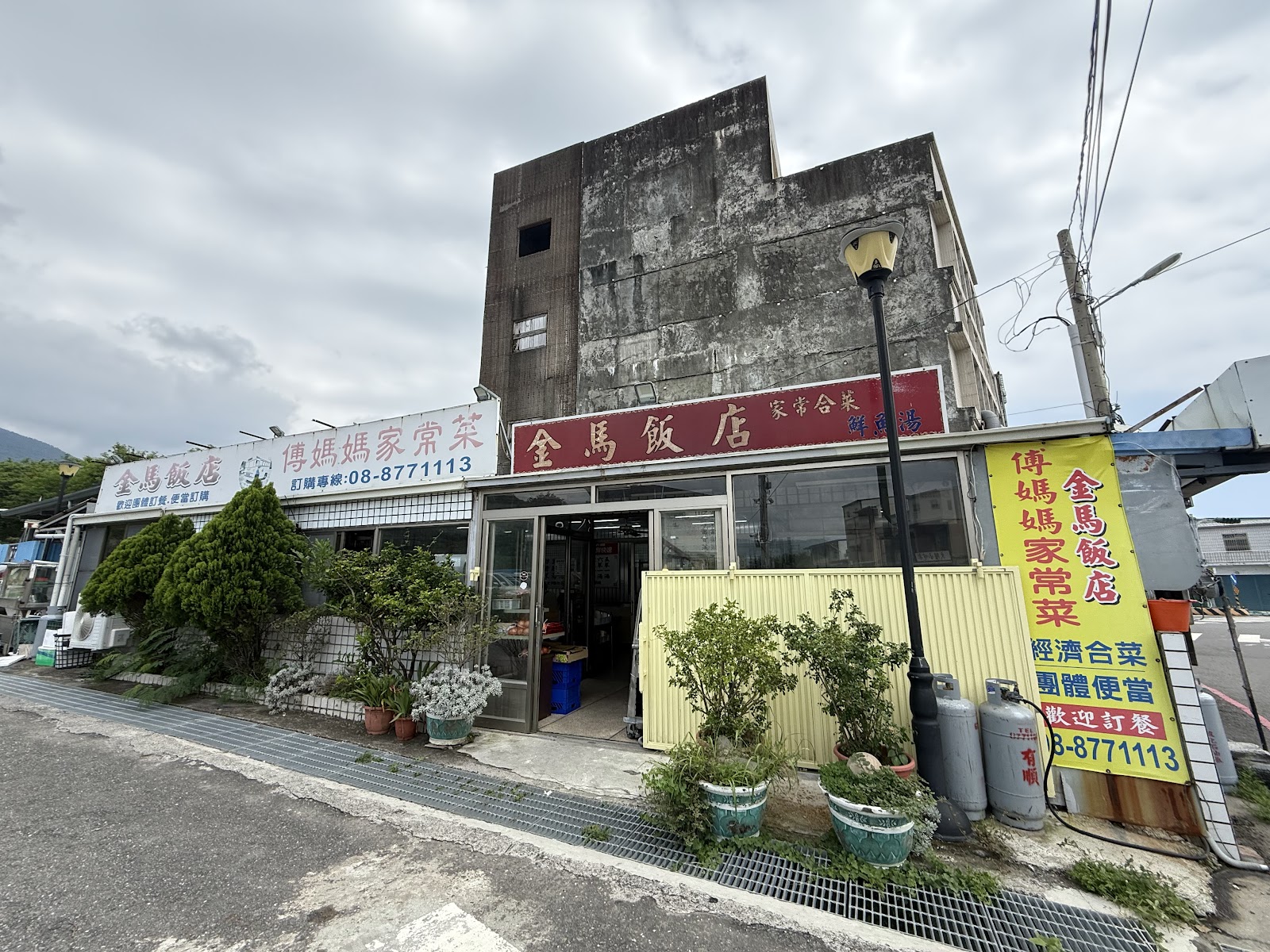 金馬飯店傅媽媽家常菜店面外觀