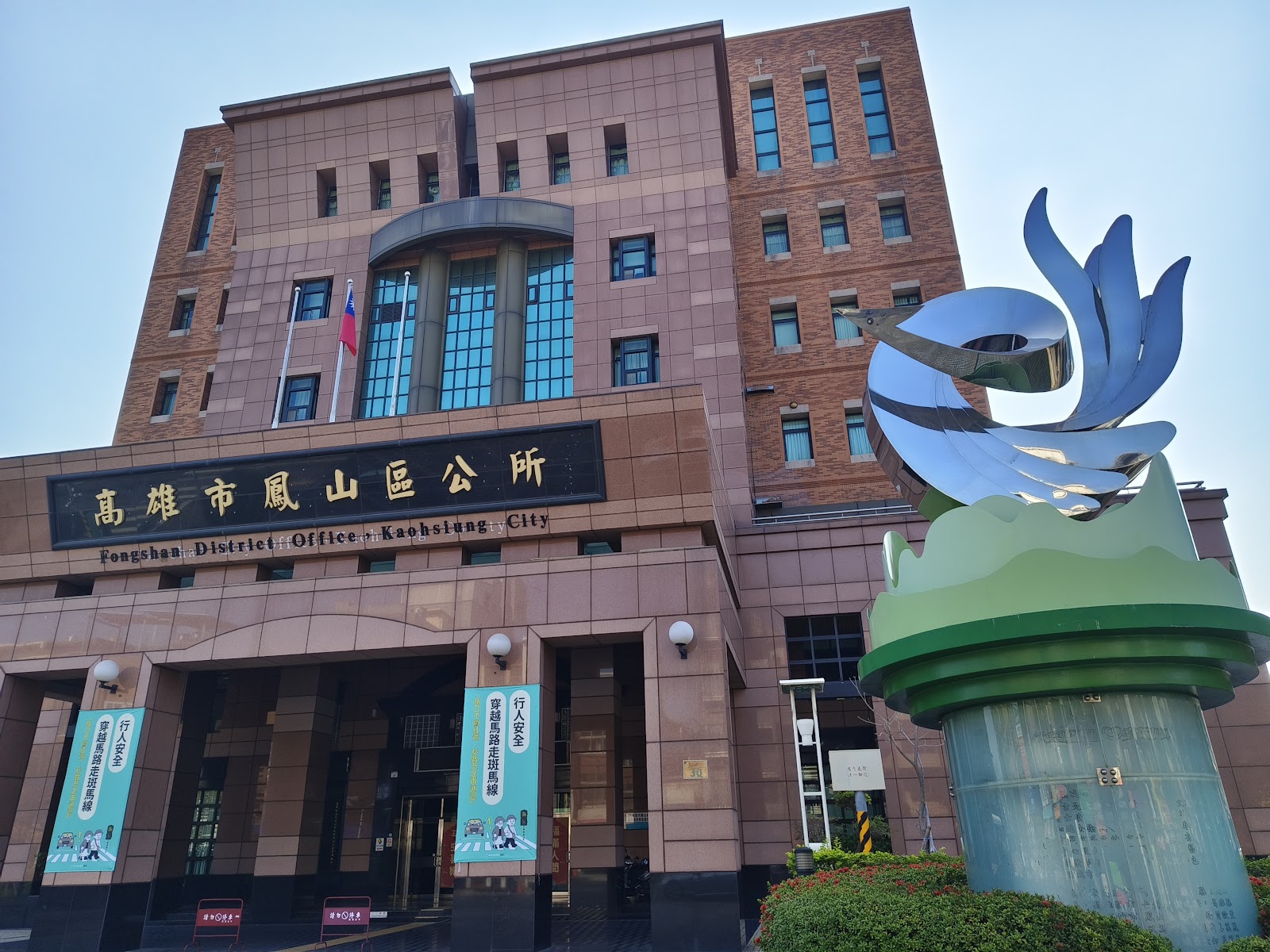 高雄市鳳山區公所外觀,金屬鳳凰意象雕塑矗立廳舍前