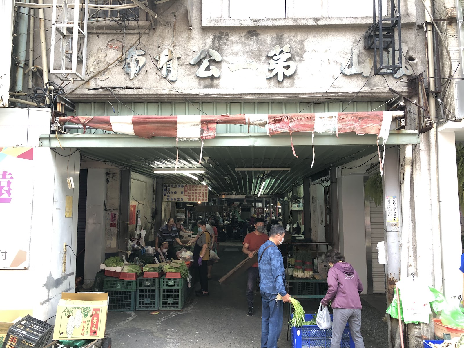 鳳山第一公有市場老字號招牌入口