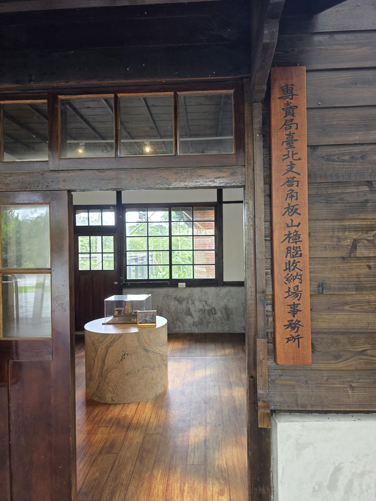 角板山樟腦收納所室內歷史牌匾
