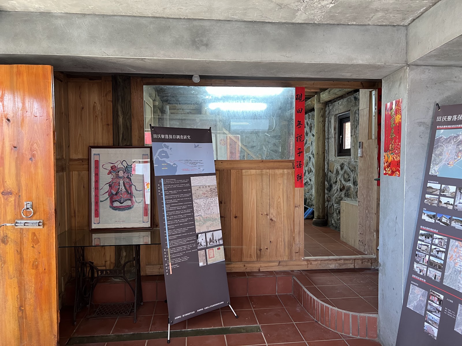 福餘商店店內田沃聚落保存調查研究看板與老式縫紉機