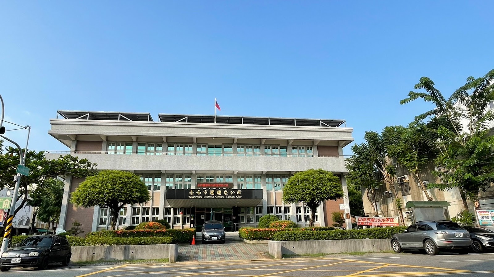 台南關廟區公所建築外觀，藍天白雲背景國旗飄揚