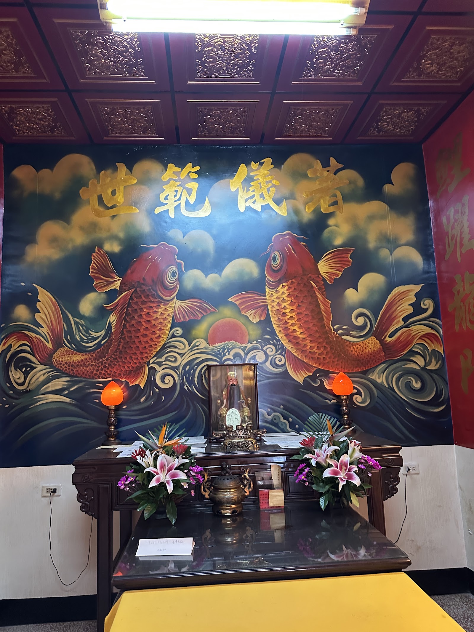 臺東關山天后宮主殿雙鯉魚壁畫,配「若儀範世」匾額