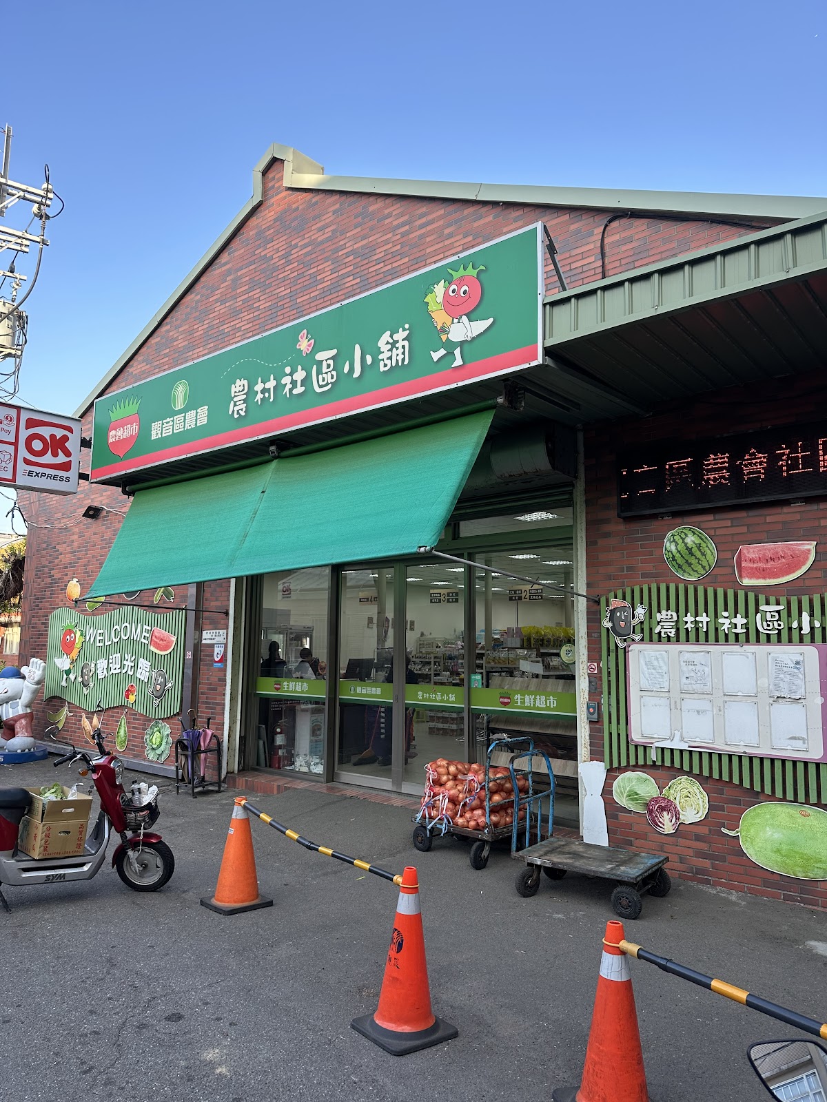觀音區農會生鮮超市店面全景,巷弄生活圈市井生活據點