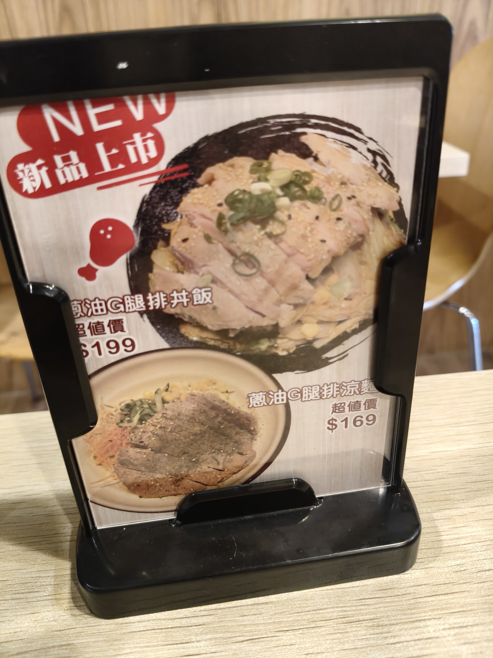 武麵魂桌面立牌新品上市菜單特寫