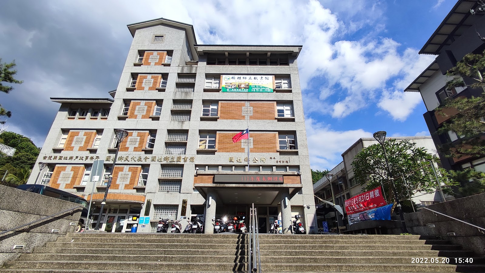 南投縣國姓鄉公所正面外觀