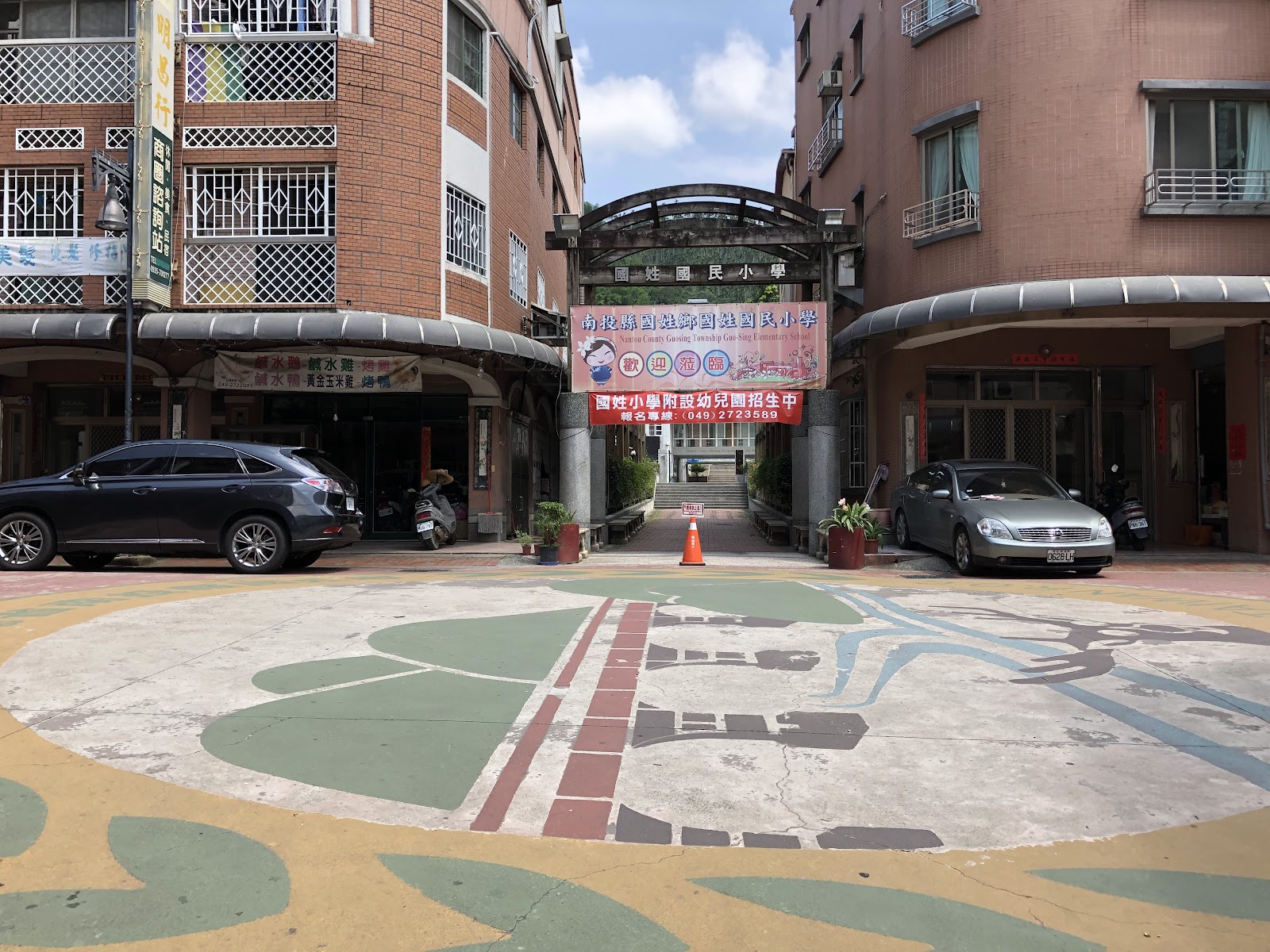 國姓老街形象商圈入口廣場彩繪地景