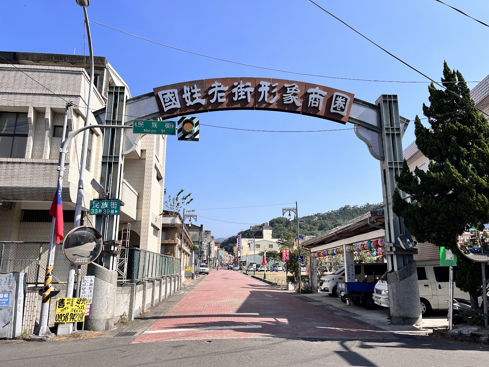 國姓老街形象商圈牌樓拱門
