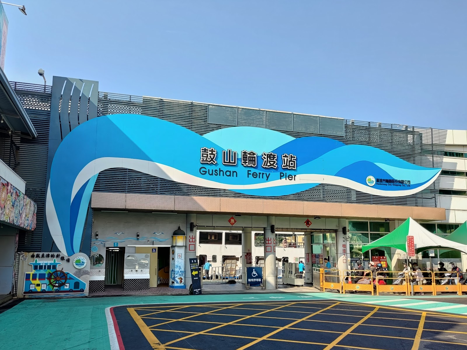 鼓山輪渡站-藍色波浪造型入口招牌