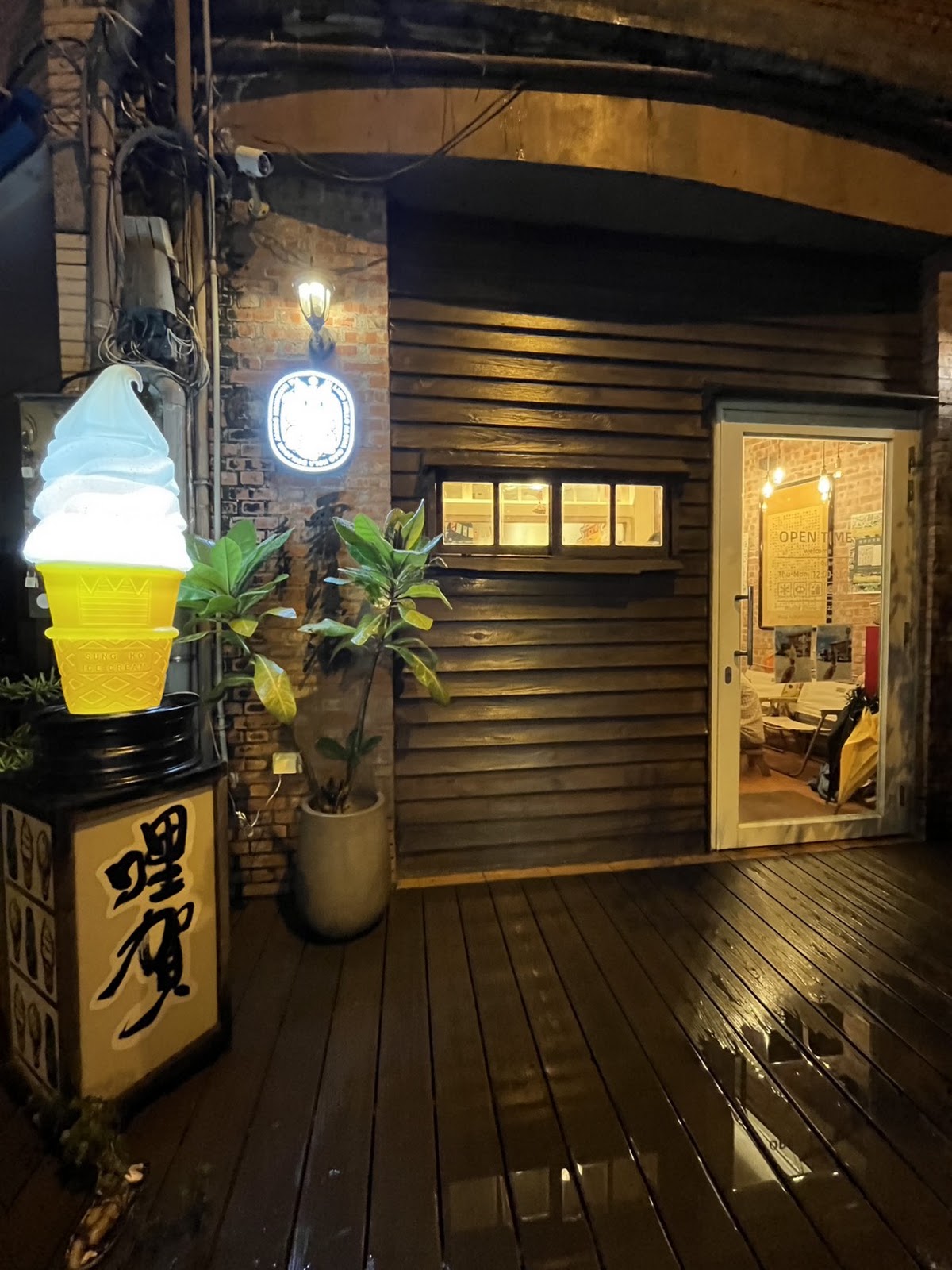 哩賀手作霜淇淋夜景發光招牌
