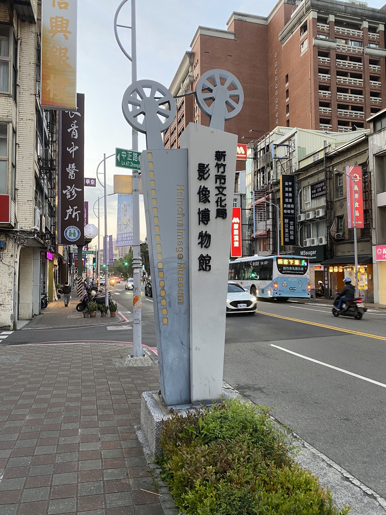 新竹市影像博物館街道招牌