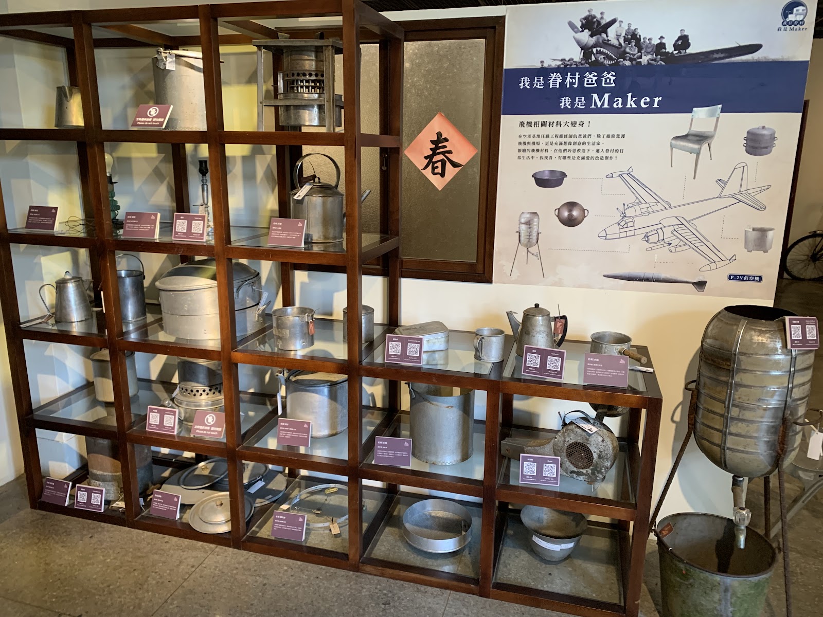 新竹市眷村博物館展示櫃