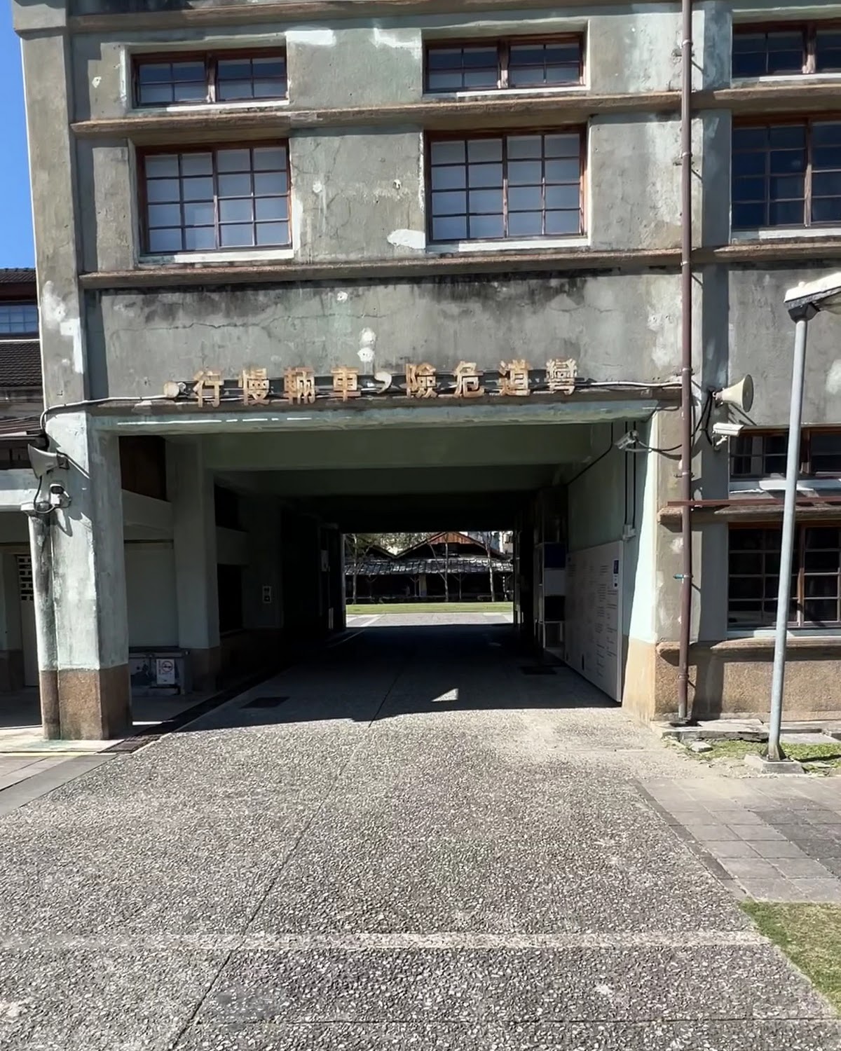 花蓮文創園區保留的日治時期搬運拱門與軌道遺跡