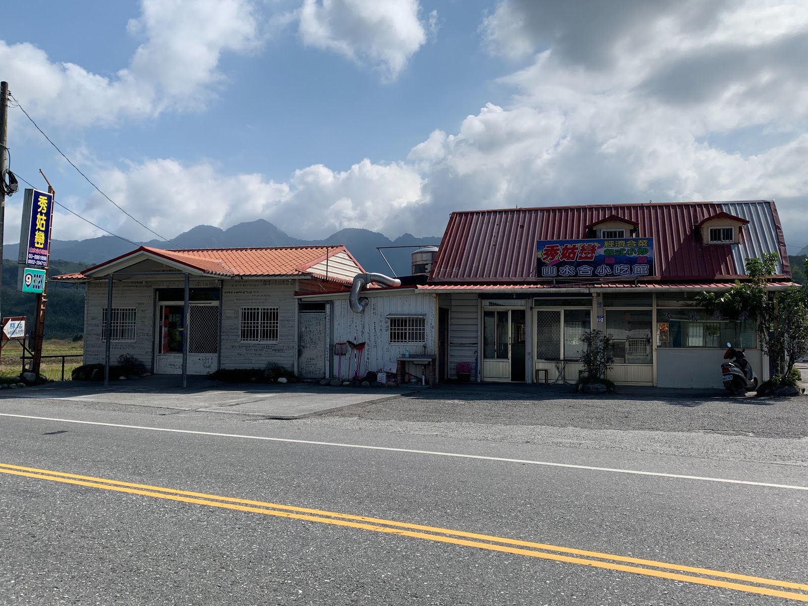 秀姑巒風味餐店面與中央山脈