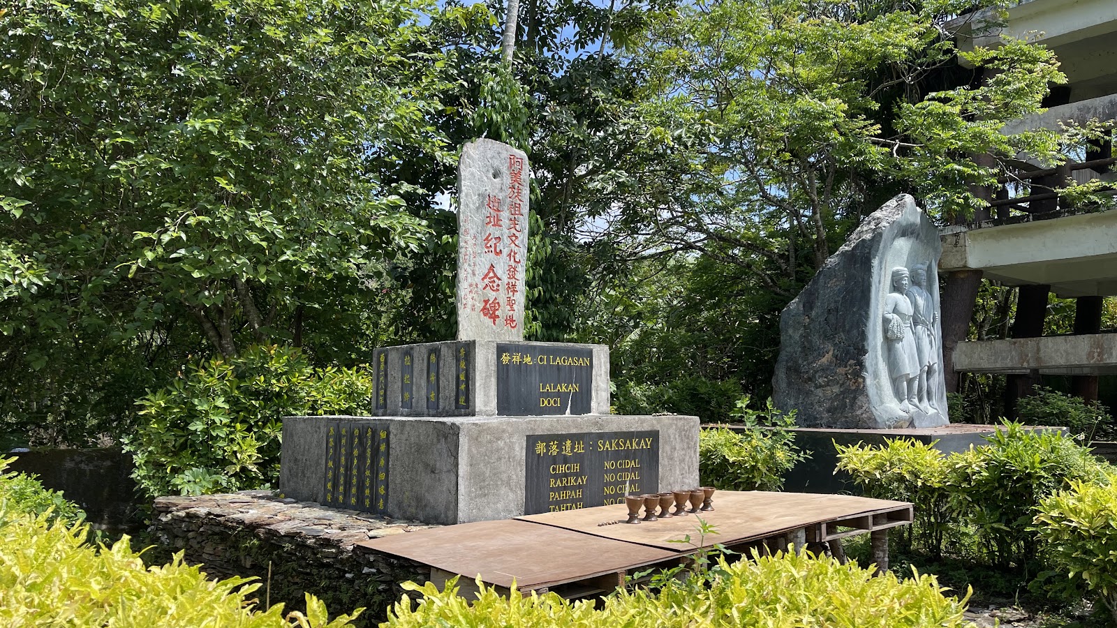 太巴塱阿美族文化發祥地紀念碑旁祖先石雕